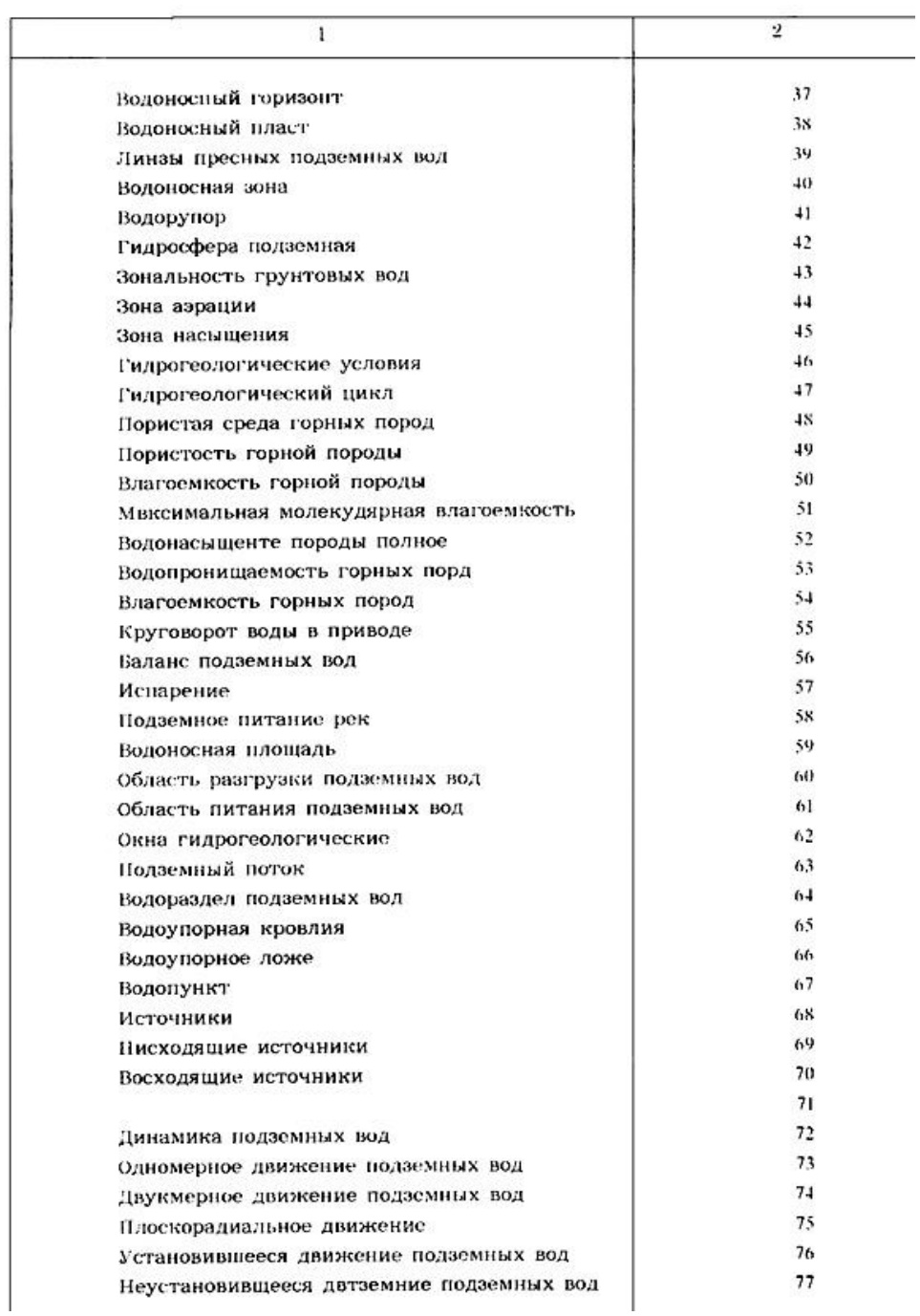 Vùng công thức, bảng hoặc hình trong PDF — trang 19, phần 1
